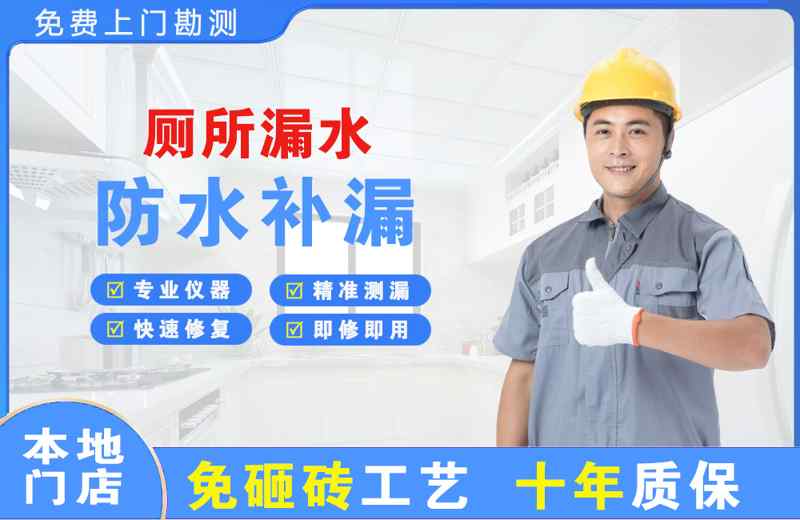铜仁厕所漏水维修